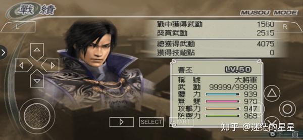 真三国无双5终极指南，7天解锁全武将+修罗速通秘籍（2026实测）