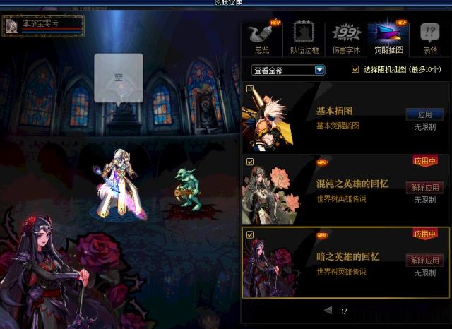 DNF 2026春季更新，新觉醒职业与副本如何快速通关？