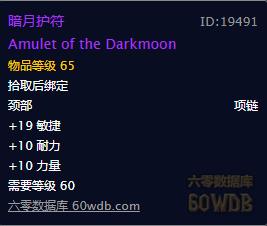 暗月护符真的值得投资吗？2026年权威解析与实战选择指南