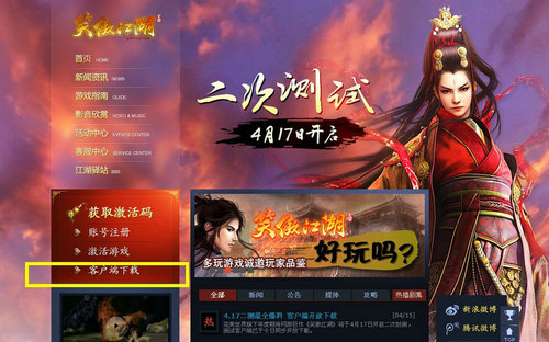 笑傲江湖OL官网下载终极指南，2026实测3种方案避坑+提速秘籍