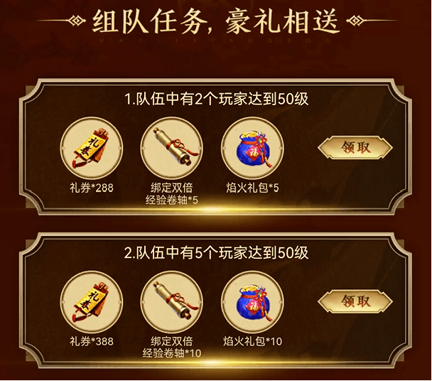 2026新征途战队礼包终极攻略，如何精准匹配热门需求选对高价值福利？