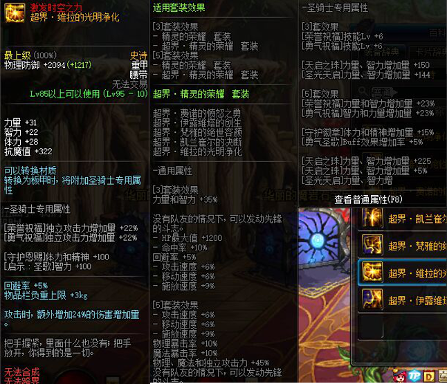 2026年DNF鬼剑士武器补丁终极指南，类型解析与热门需求精准匹配