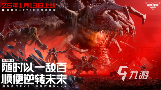 2026休闲游戏新浪潮，如何解锁大型网络游戏的顶级玩家体验？