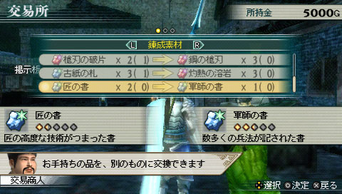 2026终极PSP真三国无双联合突袭攻略，如何解锁无双技与合作通关秘技