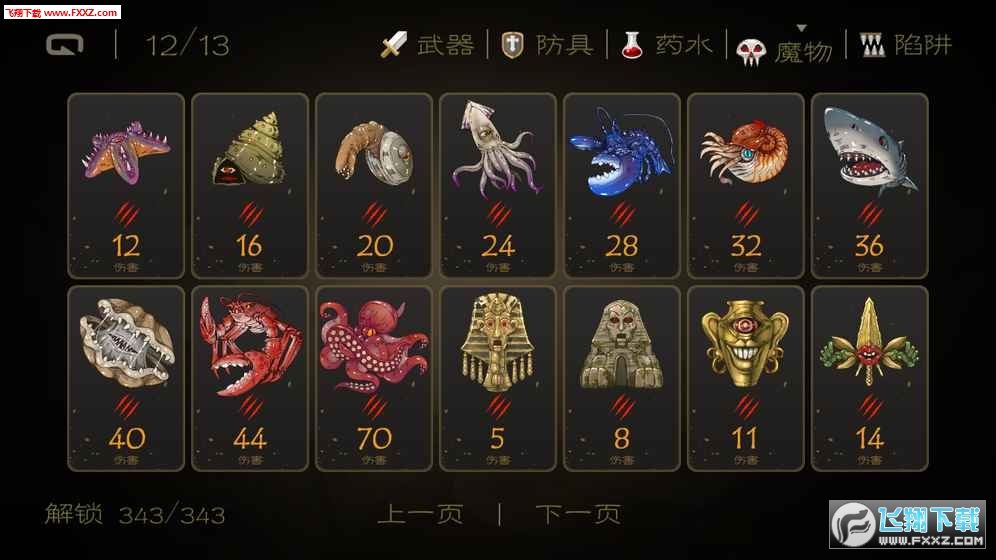 揭秘七宗罪游戏攻略，高效击破七大罪孽的终极秘诀是什么？