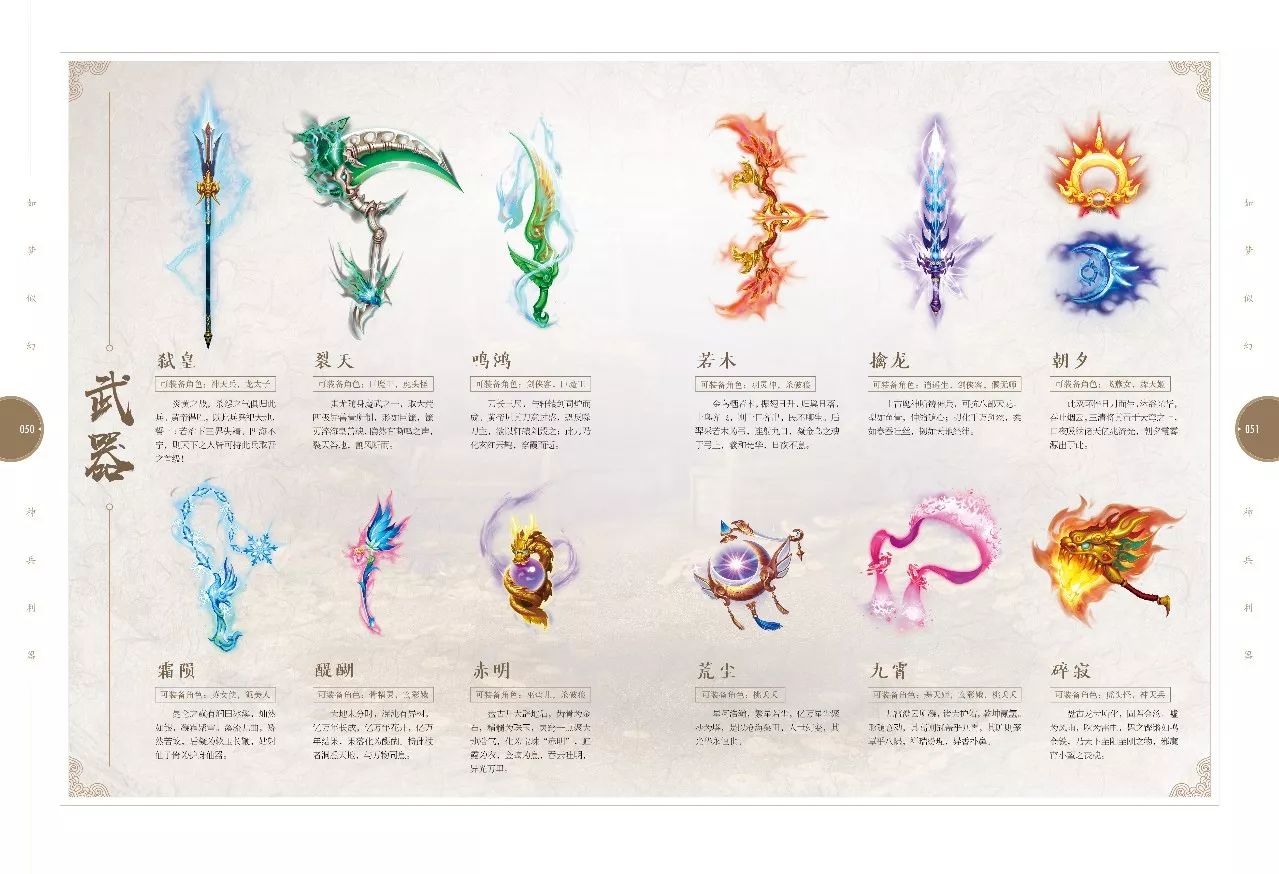 神兵图录终极攻略，2026年如何零失误解锁传奇武器并突破战力瓶颈？