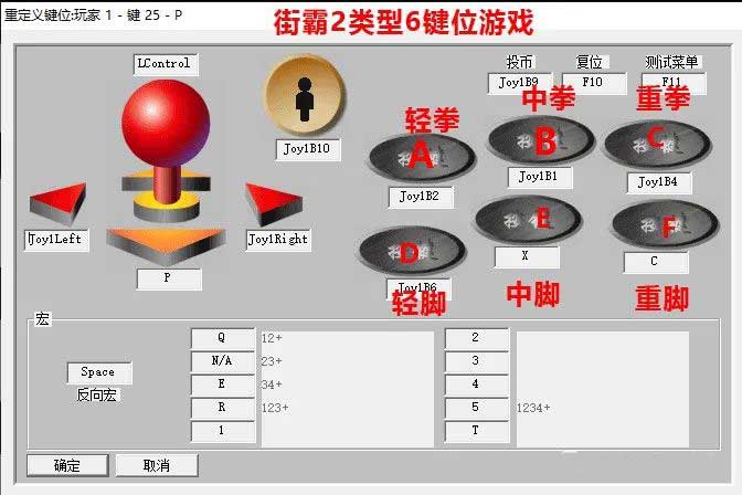 键盘不敌摇杆？超级街霸4终极适配，键盘优化补丁实战指南+低延迟出招教程