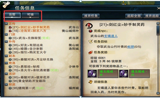 笑傲江湖OL恒山派终极攻略，2026年如何打造顶尖治疗大师？