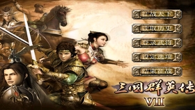 三国群英传1，怀旧策略巅峰，如何解锁现代玩家新乐趣？