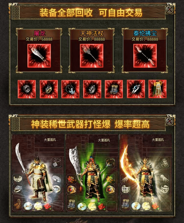 爆红中！传奇续章官网新手必知的5大隐藏福利，下载即领神装？