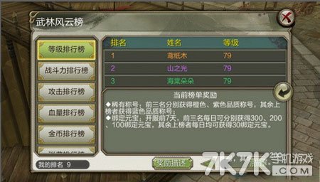 2026天龙八部3逍遥加点终极攻略，如何打造高爆发与控制之王？