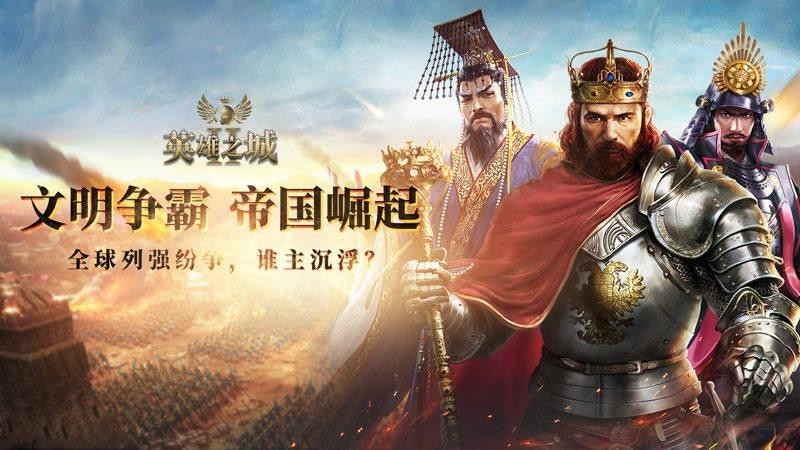 争霸+时代降临！如何用策略征服开放世界沙盘？