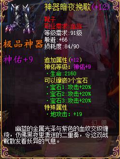 血族永生者必看！魔域三大隐藏机制如何颠覆你的发育路线？