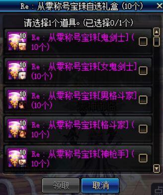 2026年DNF称号宝珠怎么选？顶级搭配与避坑指南