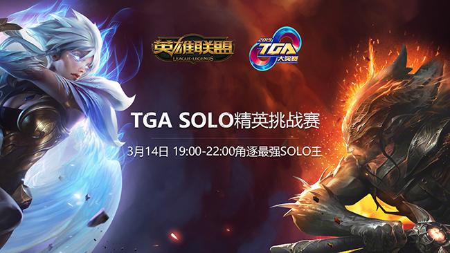 TGC英雄联盟Solo大赛2026，稀缺技巧如何助你单挑称霸？