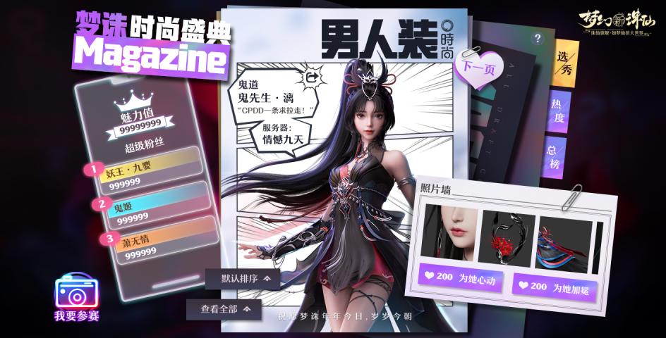 梦幻诛仙京城寻访终极破局，2026年高效通关秘籍与隐藏奖励全解析