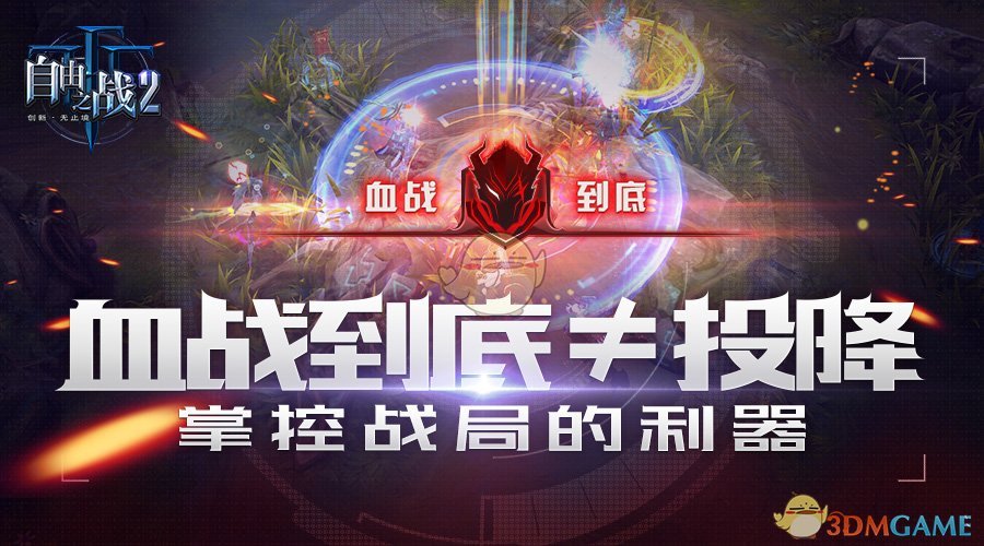 血战ol，2026年权威推荐！新手如何快速上手并解决常见瓶颈？深度实战解析