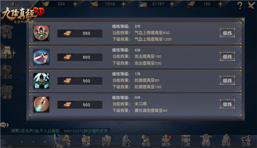 九阴真经九宫格点歪了？零氪党突破战力瓶颈的终极布局指南