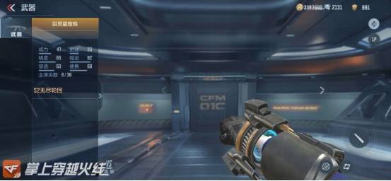 2026英雄级新宠，星陨系列如何颠覆CF爆破模式？实战拆解