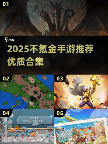 2026年零氪宝藏，这五款免费2D网游凭何霸榜玩家硬盘？