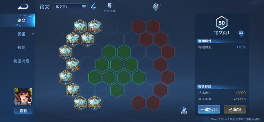 艾琳铭文类型2026年终极解析，如何匹配热门需求提升胜率？