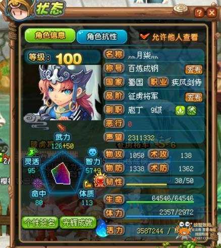 QQ三国角色如何实现战力飙升？2026实战技巧与装备优化全解析