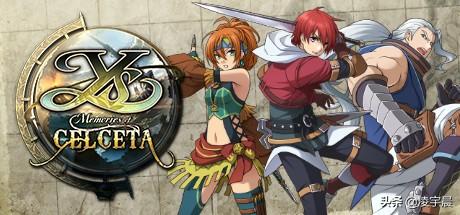 Falcom游戏终极攻略，2026年如何快速通关伊苏与英雄传说？权威推荐必备技巧