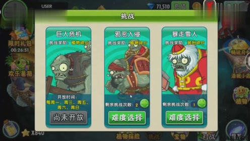 社区版植物大战僵尸终极指南，2026年热门模组安装与玩法解密