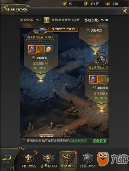 天关战纪2026终极通关秘籍，角色培养与Boss战策略深度剖析