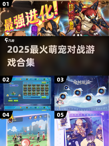 揭秘2026年宠物对战类型，你的选择如何改写游戏结局？