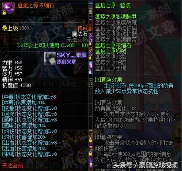 DNF剑豪武器选择终极指南，2026年权威推荐与实战拆解