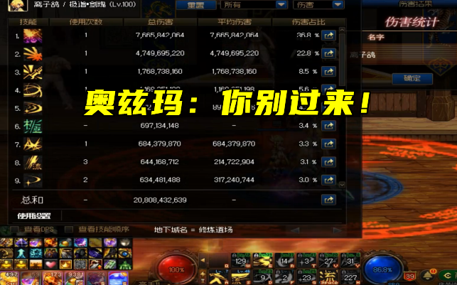 气功牛加点大揭秘，2026怒海争锋版本如何突破500%真元上限？