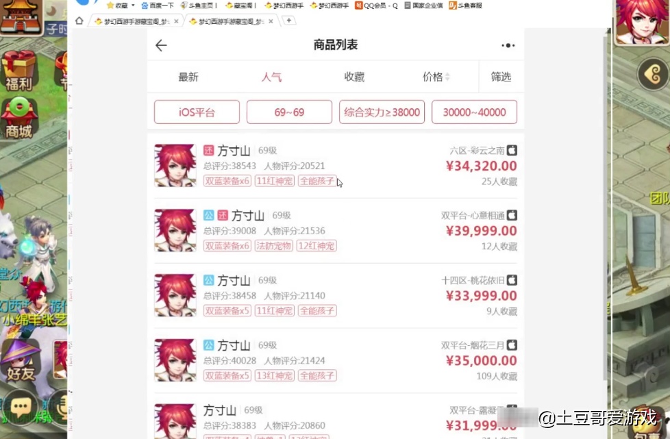 2026梦幻西游零氪日入千万？搬砖党必看稳赚不赔五开赚钱攻略