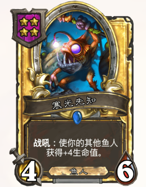 鱼人先知摩戈尔，2026年炉石传说鱼人卡组制胜秘诀，新手如何快速上手？