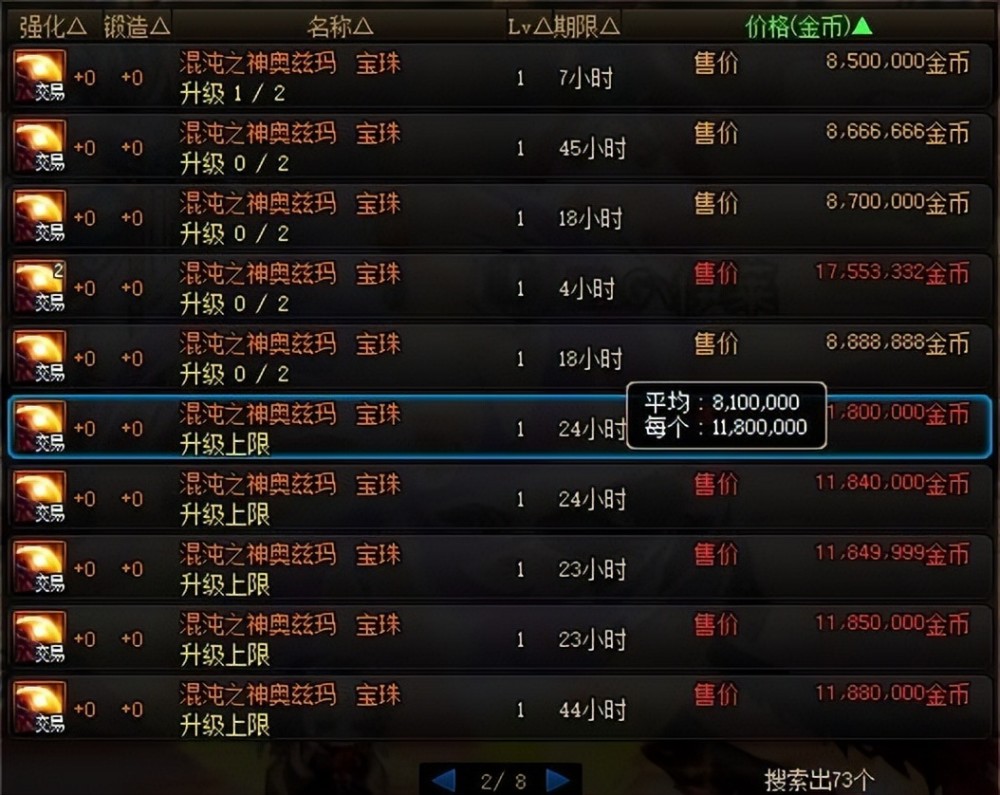 左槽附魔怎么选？2026希洛克奥兹玛宝珠实战搭配宝典