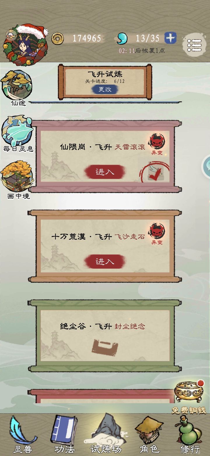 2026飞升试炼速通指南，3天突破卡关的7个核心技巧（附实战解析）