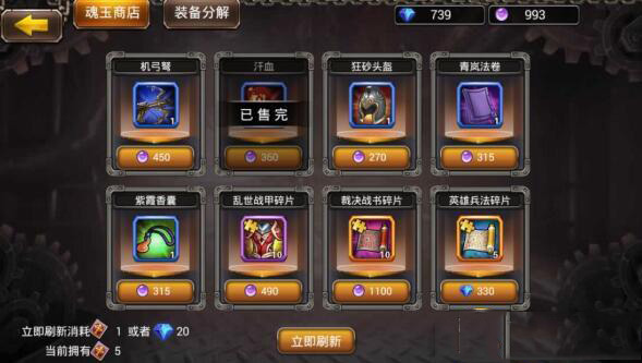 烈魂传终极挑战，如何快速通关？2026年权威攻略与实战秘籍大揭秘！