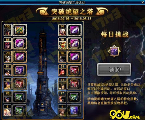 2026绝望之塔74层终极突破指南，独家高效通关策略与角色推荐秘籍