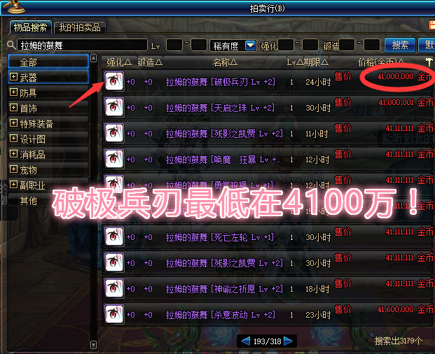 DNF残影类型终极解析，2026年必学设置技巧与性能优化秘籍