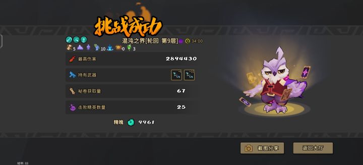 赤猿角色秒伤爆表却脆如纸？2024必看核心生存与巅峰输出攻略