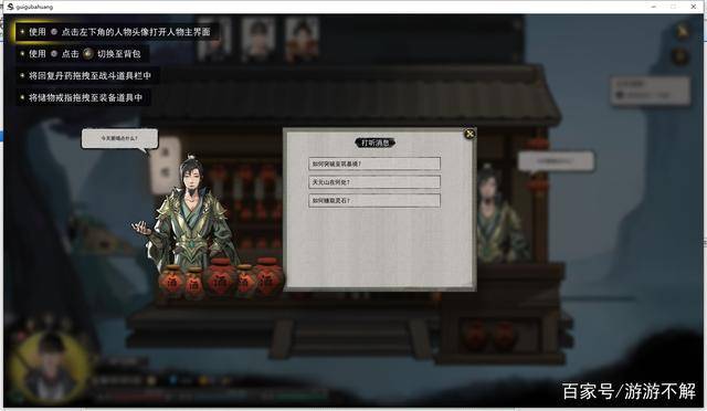 鬼谷八荒地圖終極解鎖術，2026年玩家必備的高效探索與隱藏區域攻略