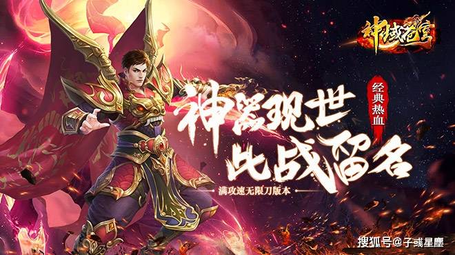 2026年变态传世私服新浪潮，如何精准破解玩家痛点并引爆游戏体验？