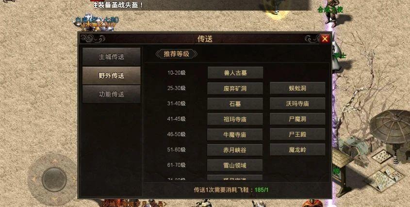 2026年传奇私服10大人气王类型终极解析，实战攻略助你登顶巅峰！