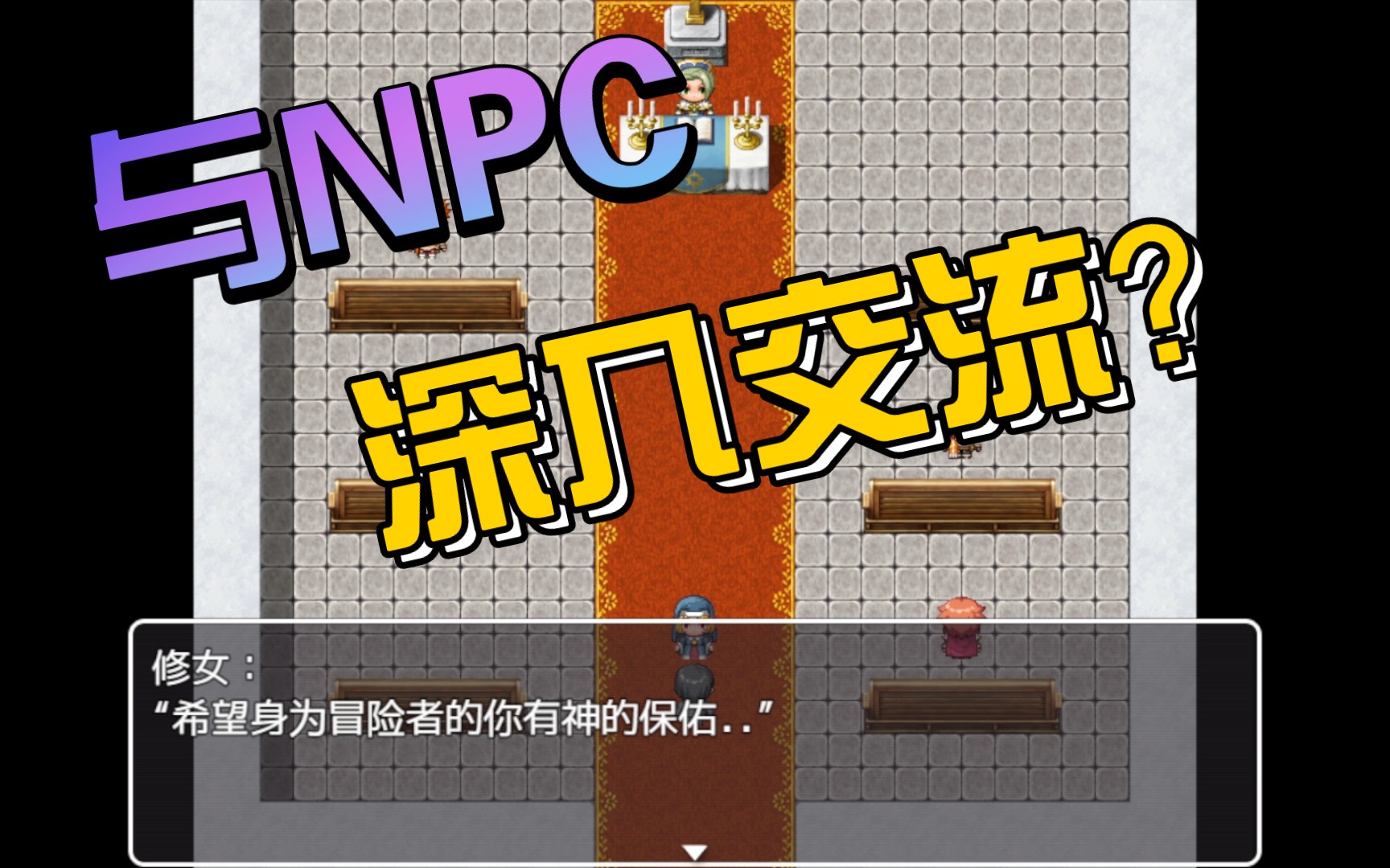 沉浸式RPG如何让玩家对女NPC产生情感联结？深度解析角色攻略与情感设计