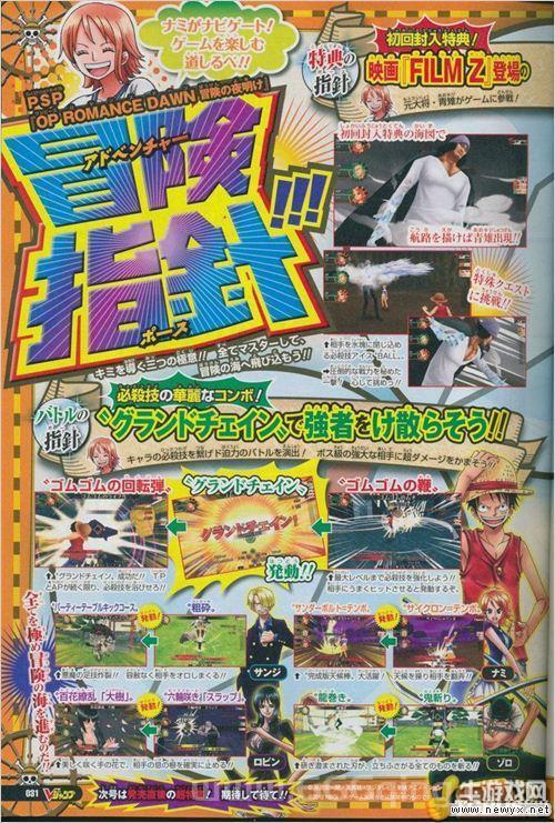 海贼王冒险的黎明，2026年必看通关秘籍与角色培养终极策略，JRPG达人教你轻松制霸