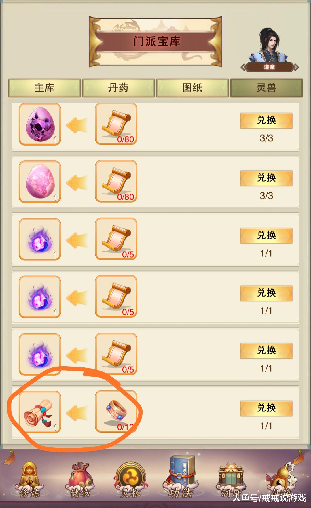 想不想修真妖修宠物类型如何选？2026年权威指南与实战匹配攻略