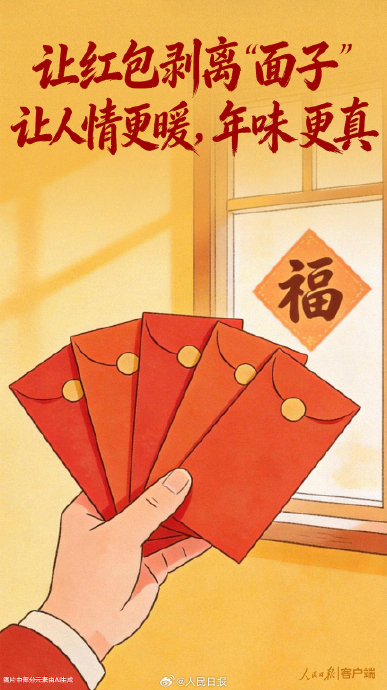 2026除夕红包雨全解析，抢到手的真金白银还是套路？这份超全避坑指南助你收益最大化！