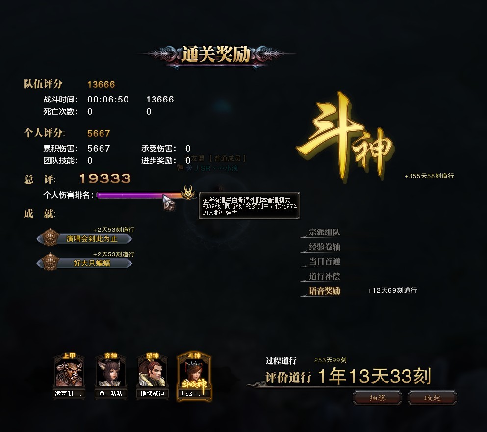 斗战神2026战力飞跃攻略，新手如何一周内突破瓶颈？权威数据揭秘