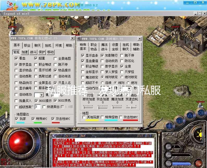 26号新开传奇私服终极攻略，2026年权威推荐与避坑秘籍