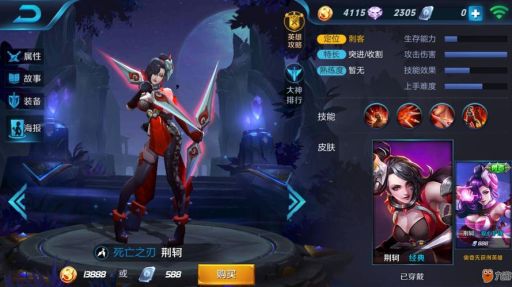 荆轲出装类型2026终极指南，如何匹配热门需求，解决你的实战痛点？